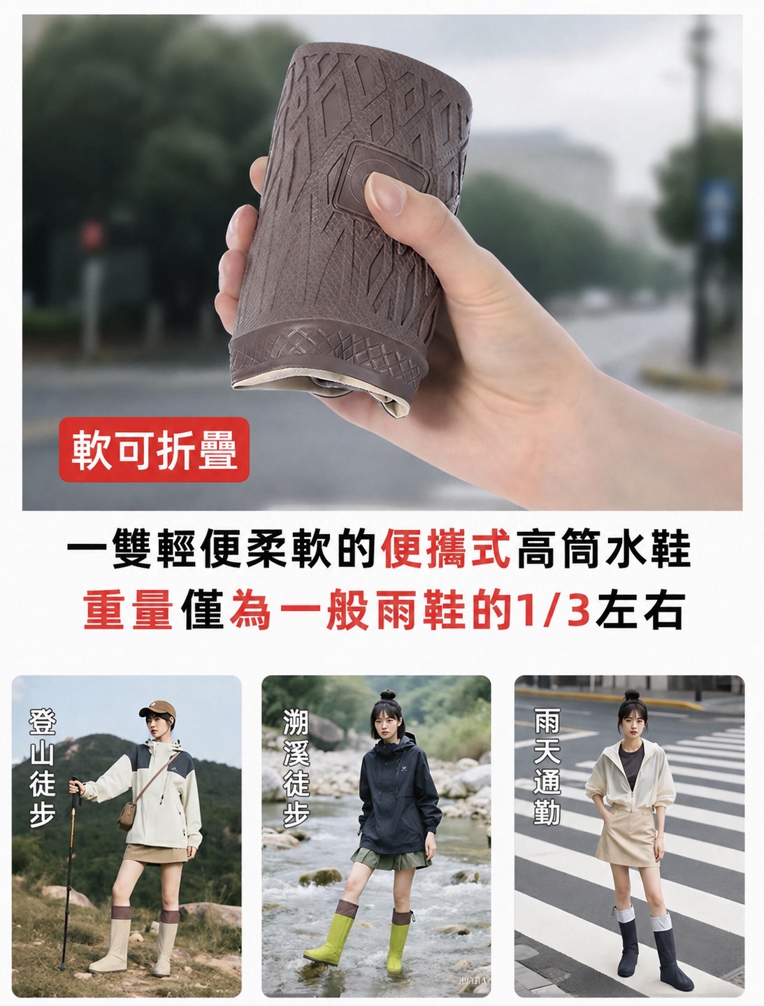 ☔️ 可折疊高筒防水雨鞋套