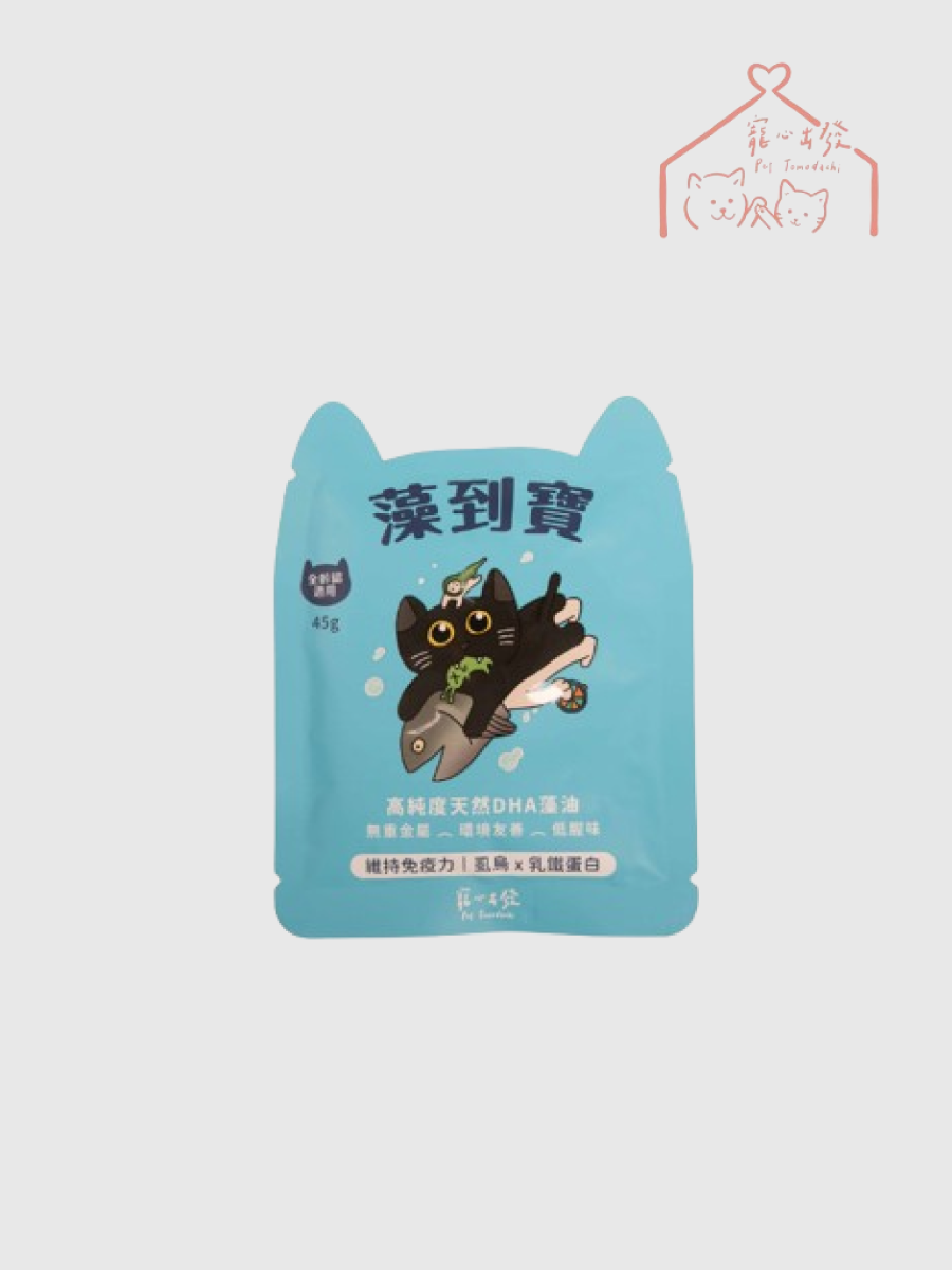 【寵心出發】貓咪肉泥主食餐包 藻到寶｜虱烏 x 乳鐵蛋白(維持免疫力)