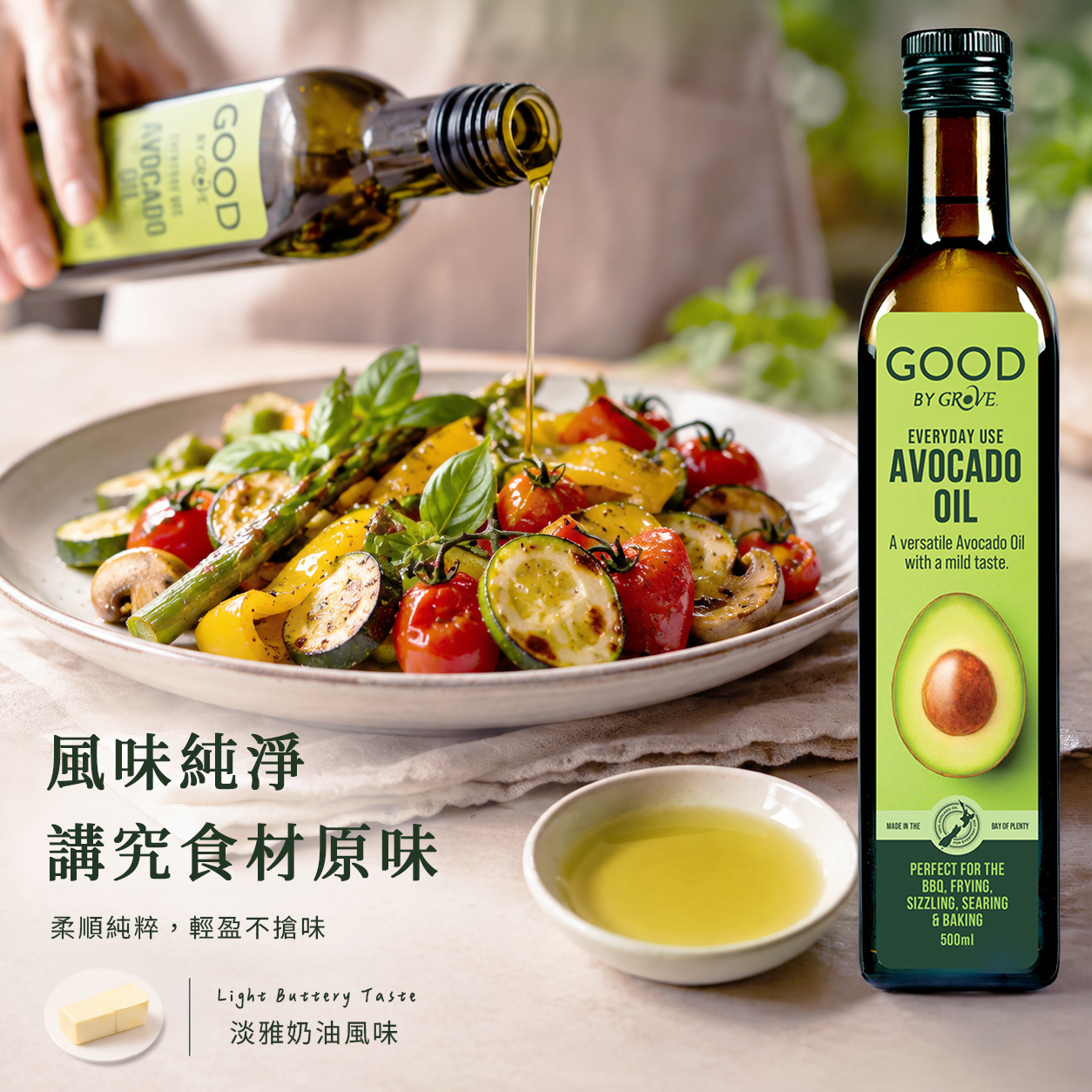 純化精煉工藝 風味純淨
