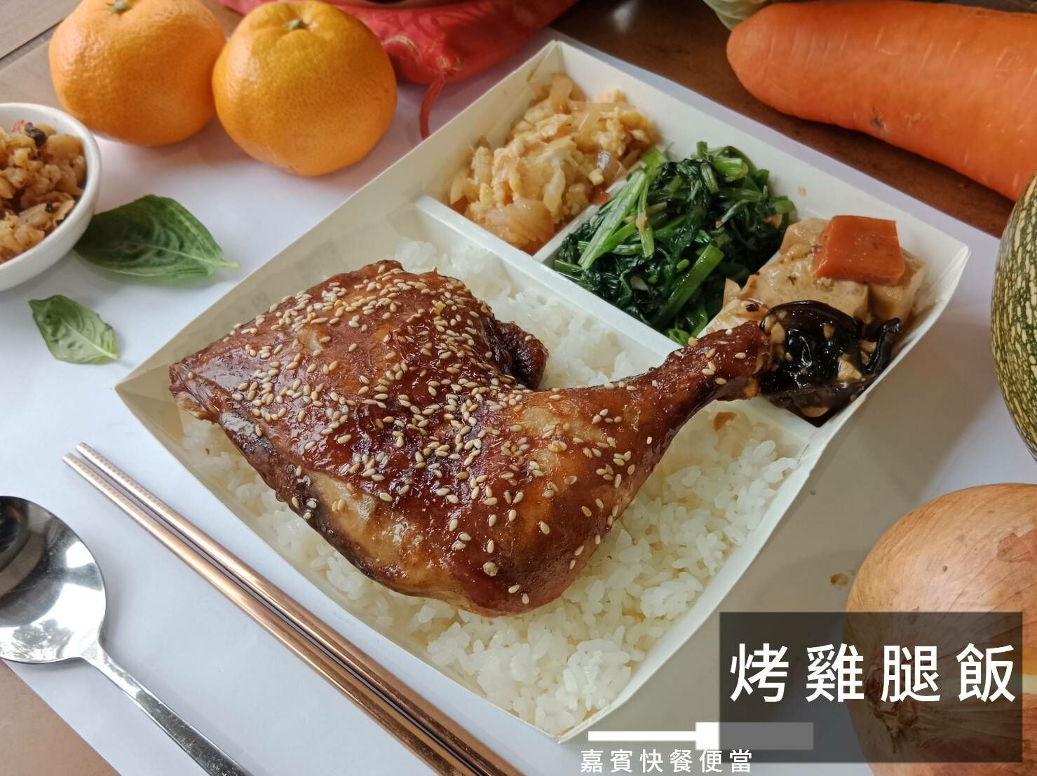 嘉賓快餐便當