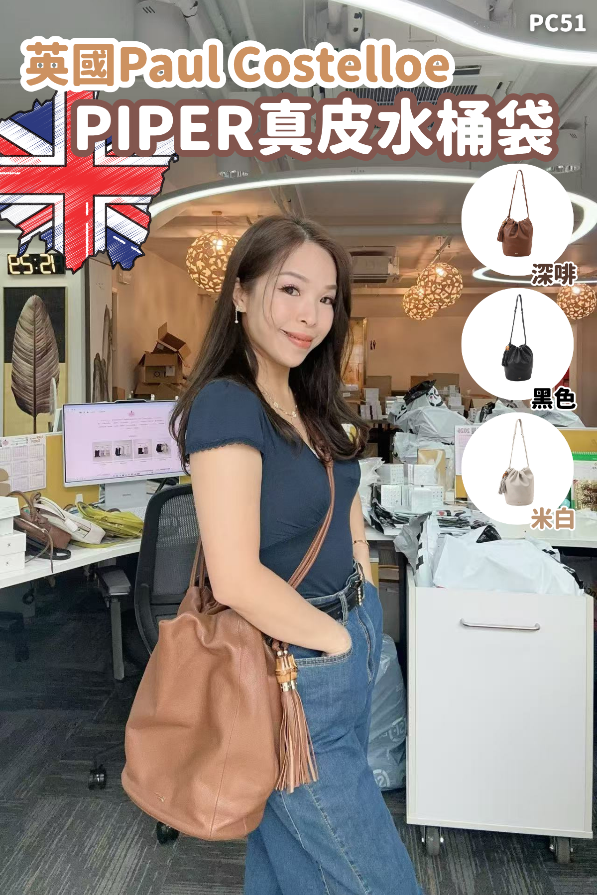 英國代購Paul Costelloe PIPER真皮水桶袋-3色 #PC51
