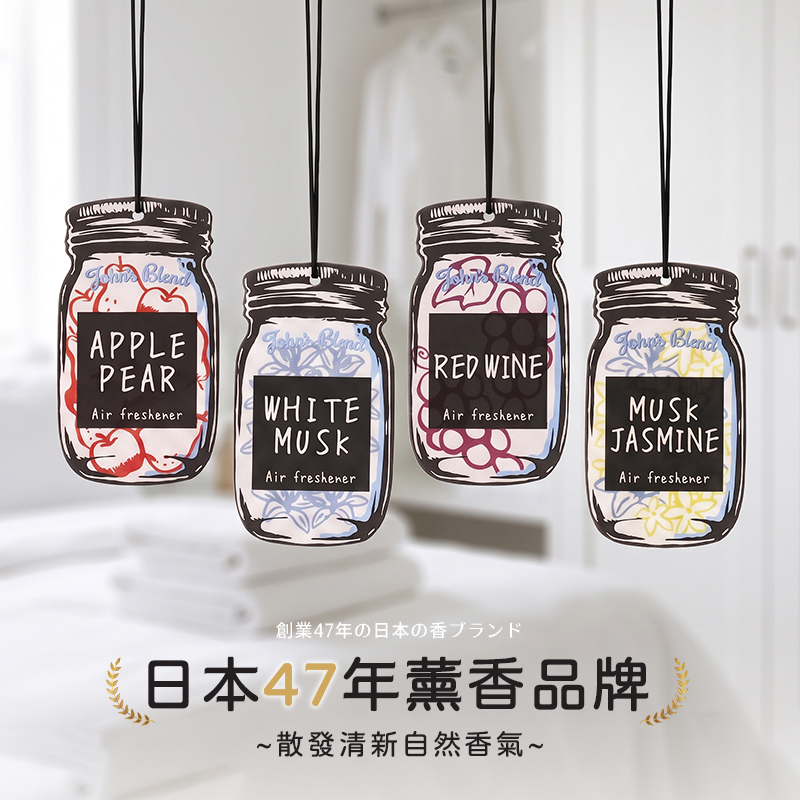 日本 John's Blend 香氛卡【BA018】