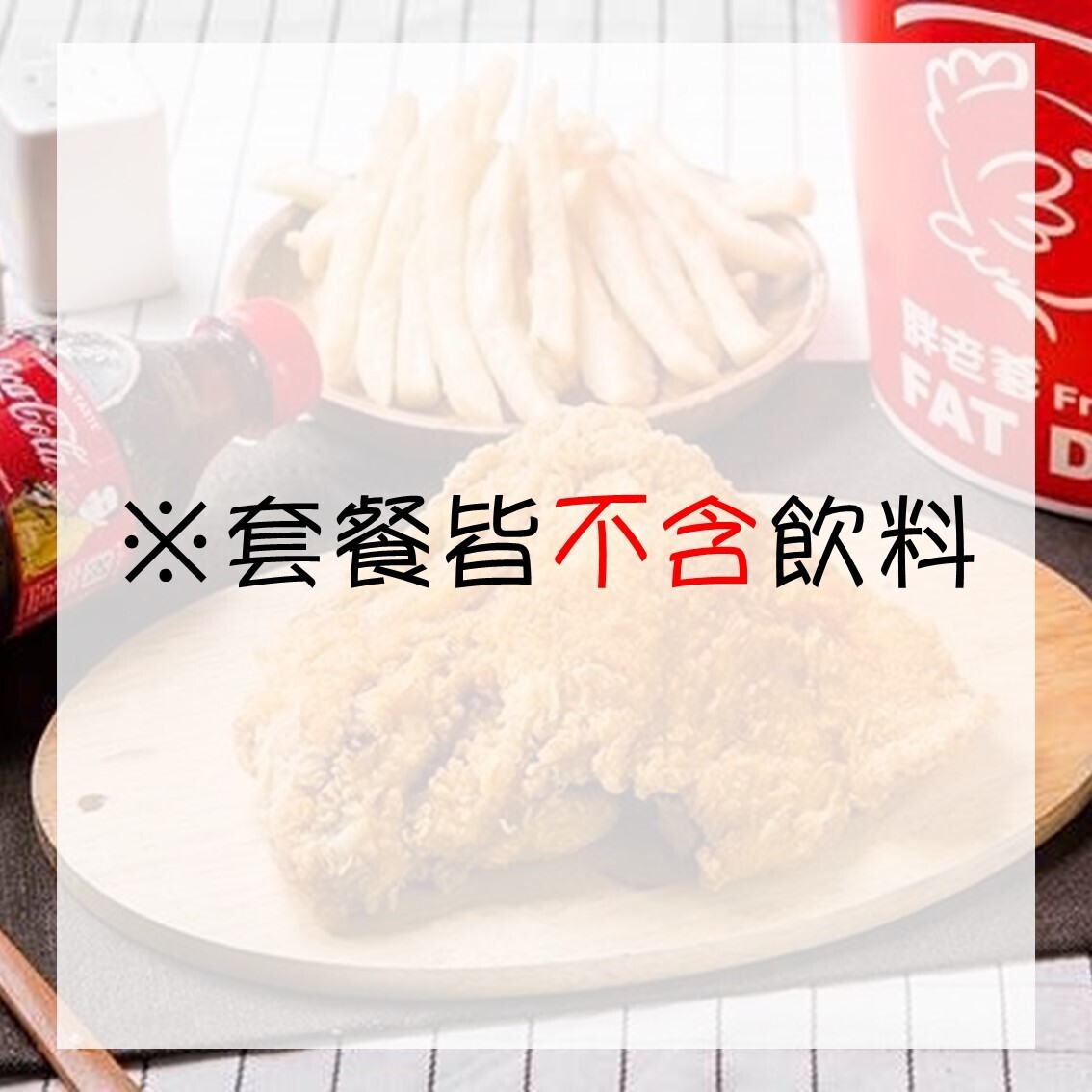 胖老爹(清大店)