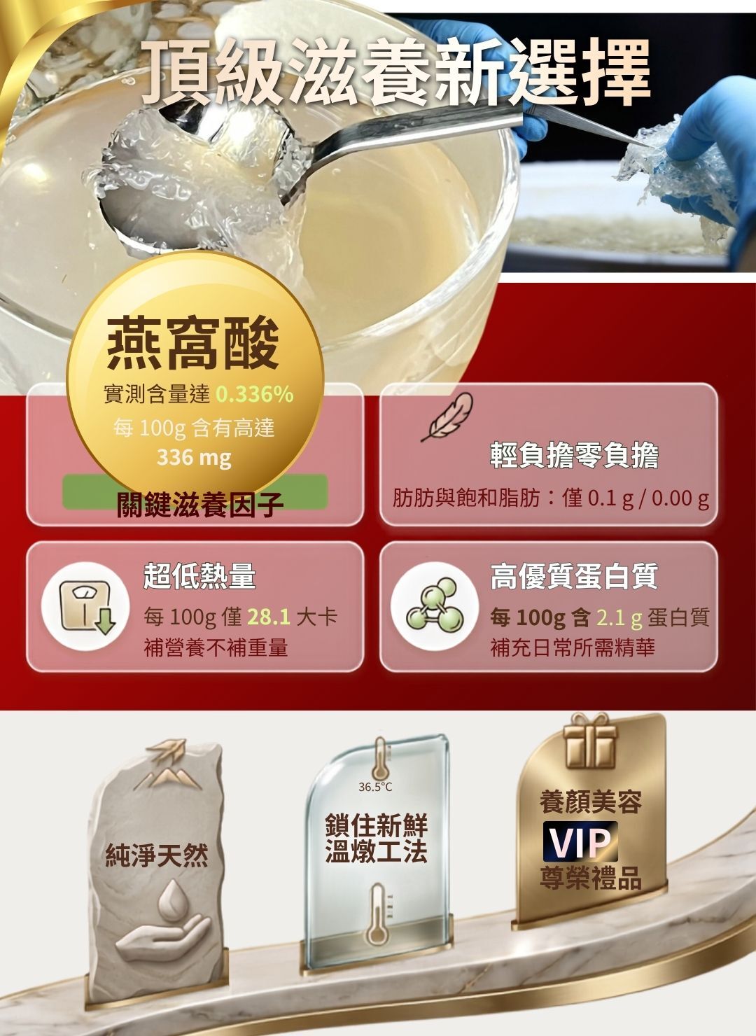 濃郁燕窩飲品多種吃法說明，可直接飲用或隔水加熱溫熱飲用