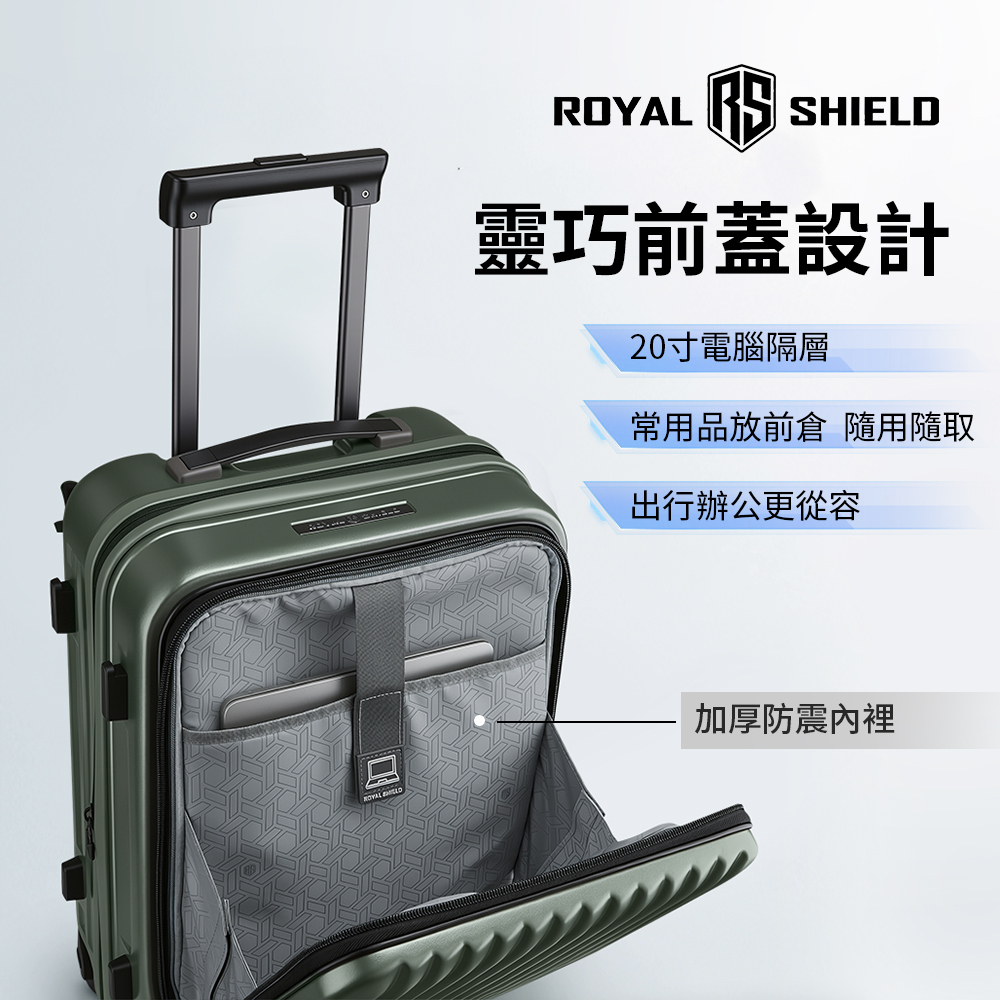 ROYAL SHIELD皇家盾牌 20吋24吋29吋旅行箱 前開式行李箱