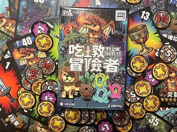 吃墩冒險者 Trick Slayers 繁體中文版