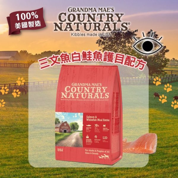Country Naturals 三文魚白鮭魚護目配方(幼犬&成犬糧) 24LB