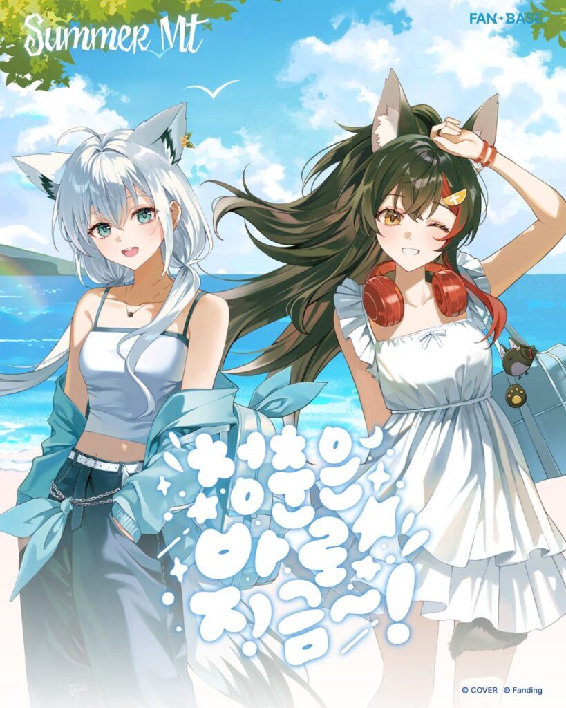 hololive Summer MT Seishun wa Masani Ima