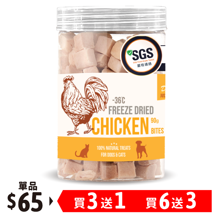 D&C | 凍乾雞肉粒粒 90g (DC-4033)