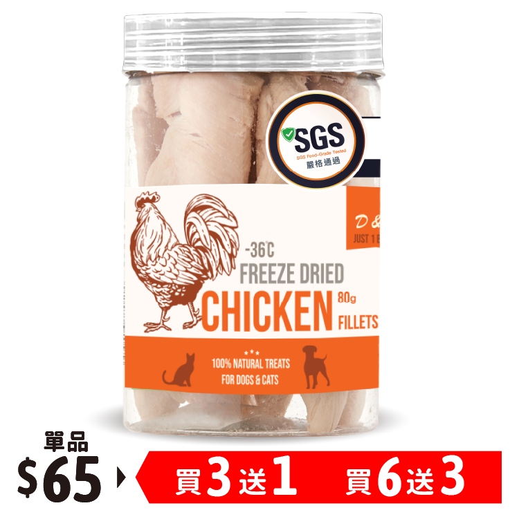 D&C | 凍乾原條雞柳 80g  (DC-4019)