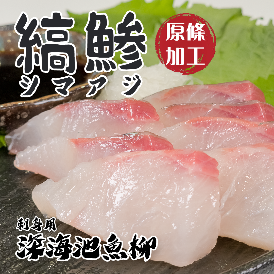 深海池魚柳 約1.5-2kg （原條加工魚柳 起骨）