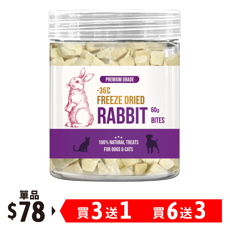 D&C | 凍乾兔肉粒粒 60g (DC-4637)