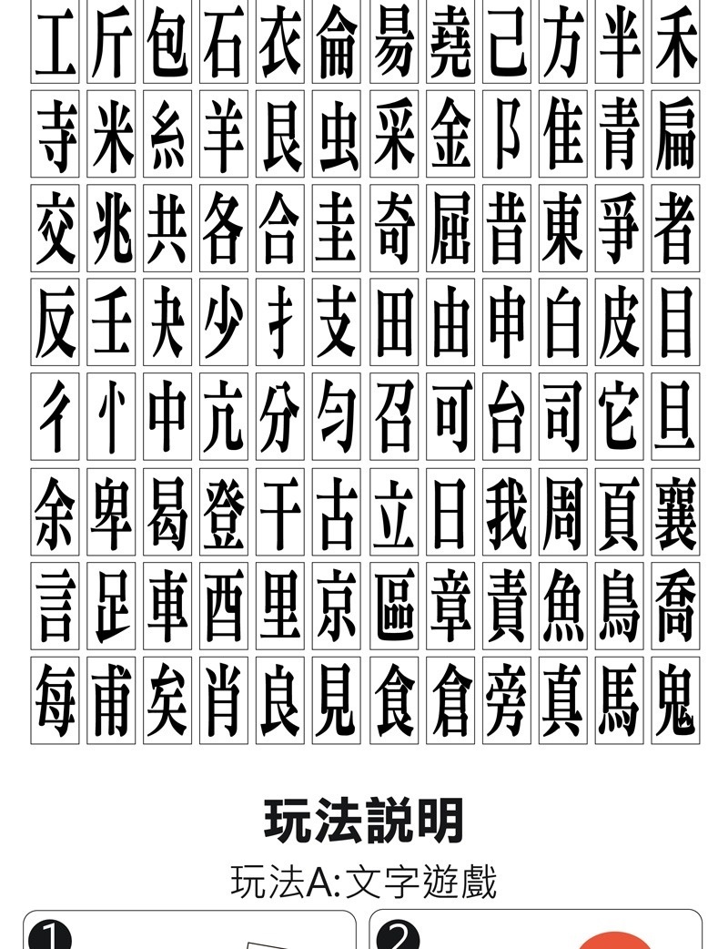 FOOD超人腦力開發圖卡教具-拼字遊戲