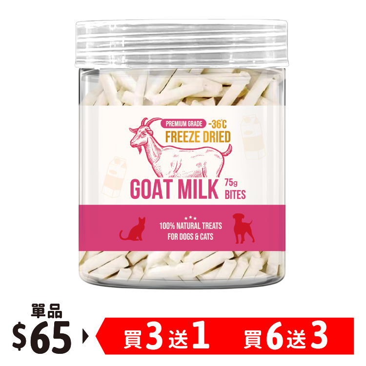 D&C｜凍乾高鈣羊奶棒 75g (DC-4880)