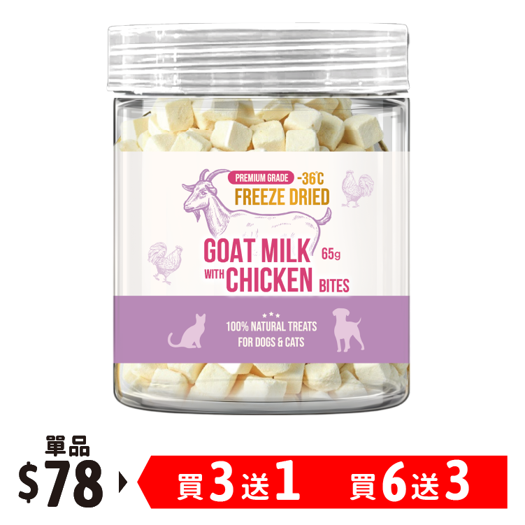 D&C | 腸道護理 凍乾雞肉+羊奶粒粒 70g (DC-5092)