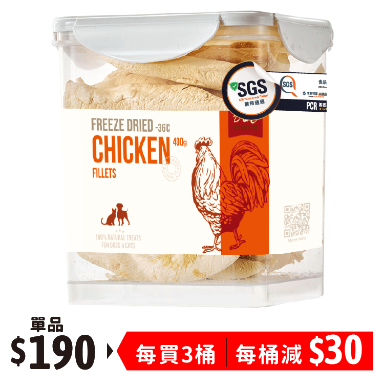 D&C | 凍乾原條雞柳 滋味桶 400g  (DC-4095)
