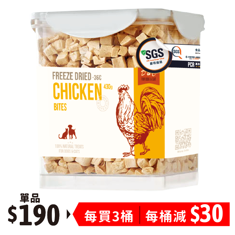 D&C | 凍乾雞肉粒粒 滋味桶 430g (DC-4071)
