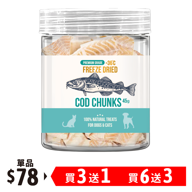 D&C | 凍乾鱈魚塊 45g (DC-5108)