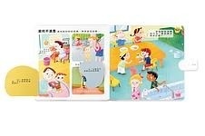 這樣做對嗎：我的行為指導互動遊戲書