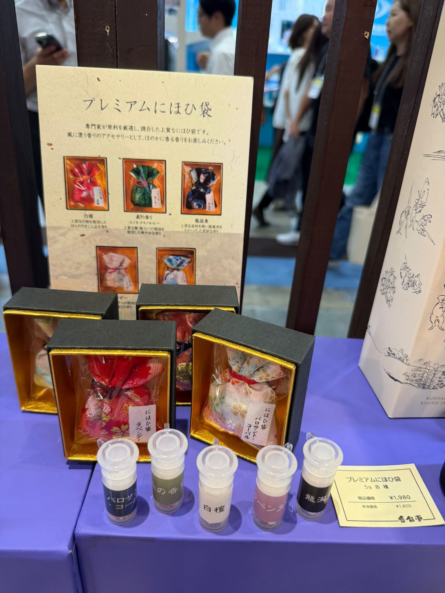 (日本直送 大約4-5星期) 香彩堂 香袋 白檀 A120 / 森の香り A121 / 龍涎香 A122 / 薰衣草 A123 / Palo Santo A124 (japanlive)