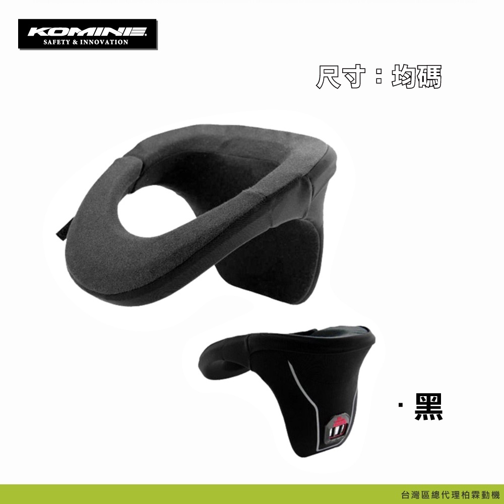 【KOMINE】通用型護頸 SK-646
