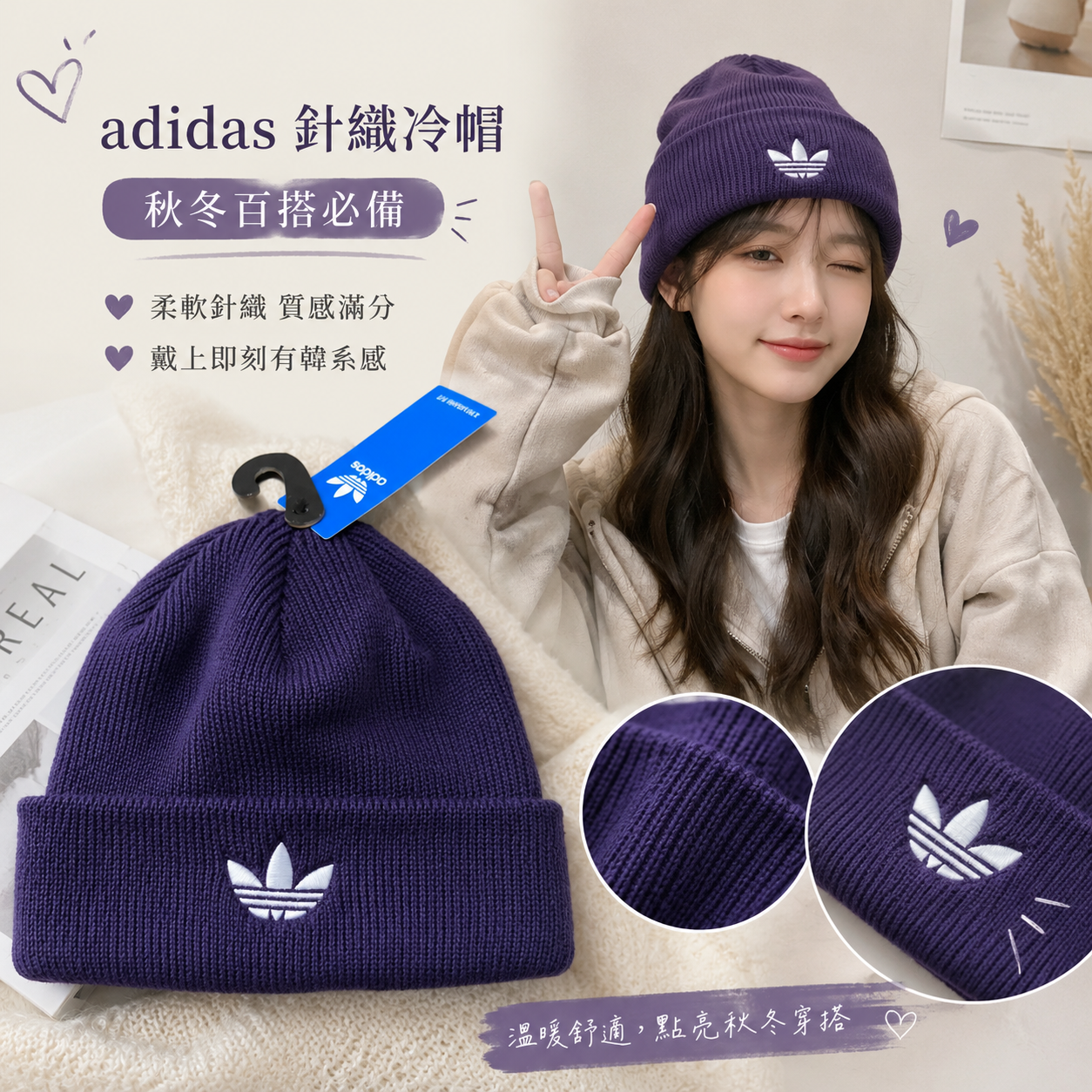 【現貨】adidas LX032068 針織冷帽