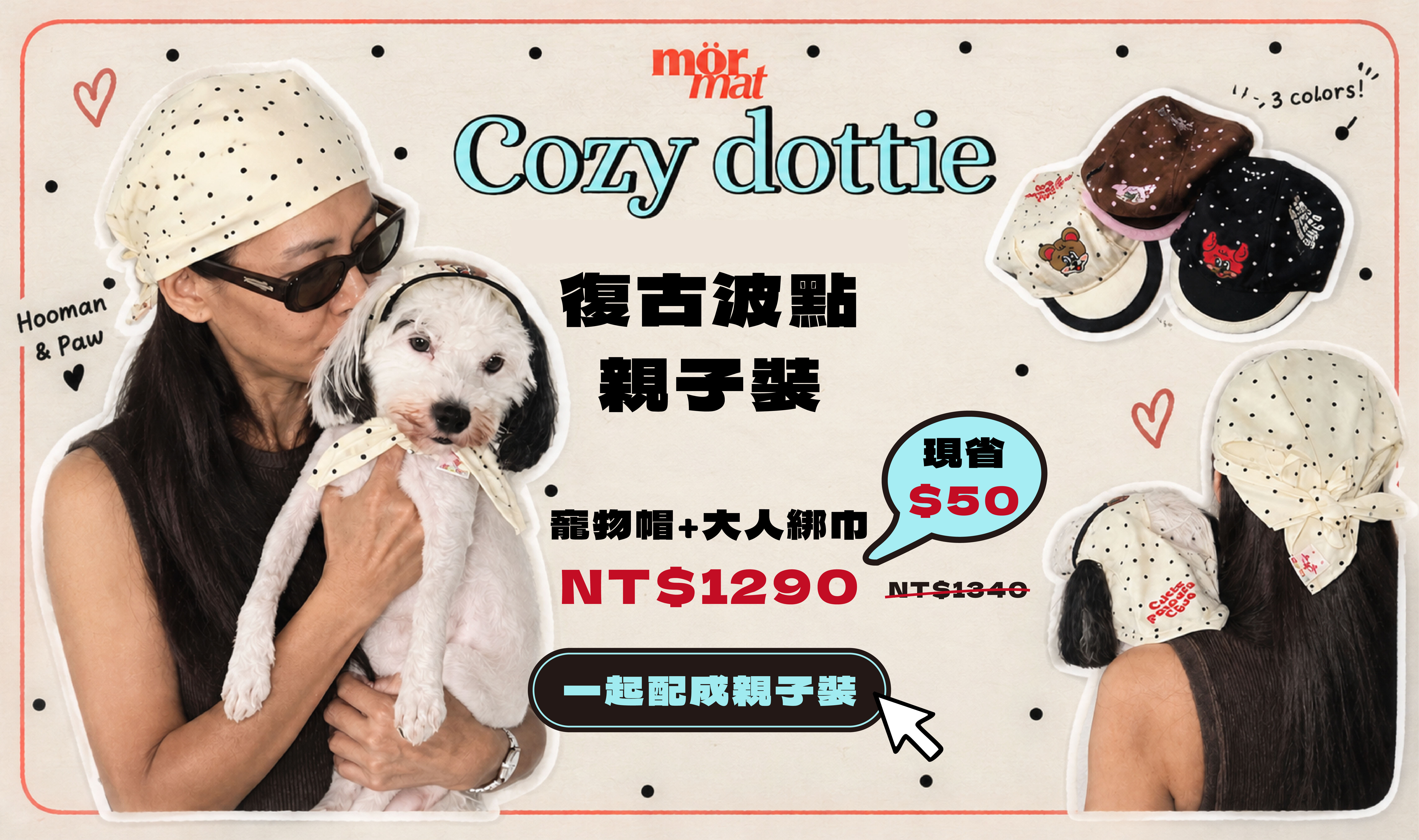 Cozy Dottie 親子裝組合優惠