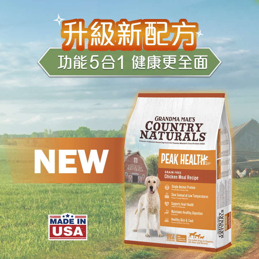 Country Naturals Peak Health 5合1 無穀物雞肉精簡(幼犬&成犬糧) 4LB [白底橙]