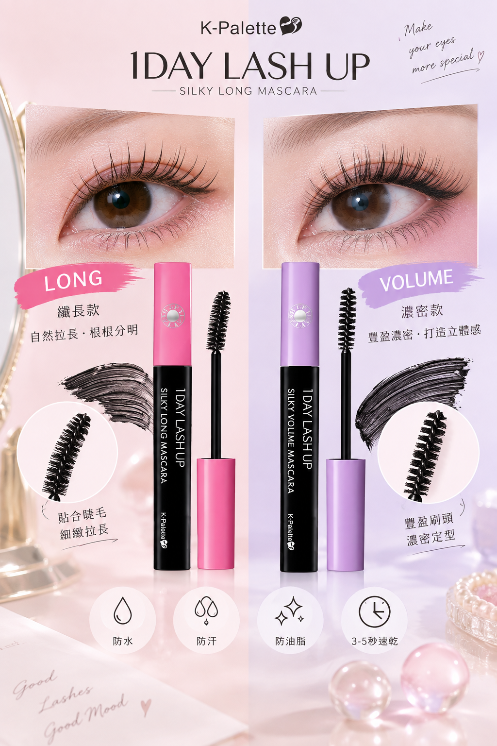 【預訂】K-Palette JA072307 1DAY LASH UP 捲翹睫毛膏 (黑色)