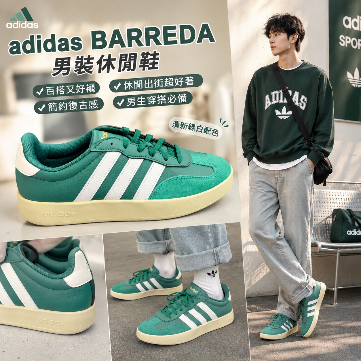 【現貨】adidas LX032097 BARREDA  男裝休閒鞋