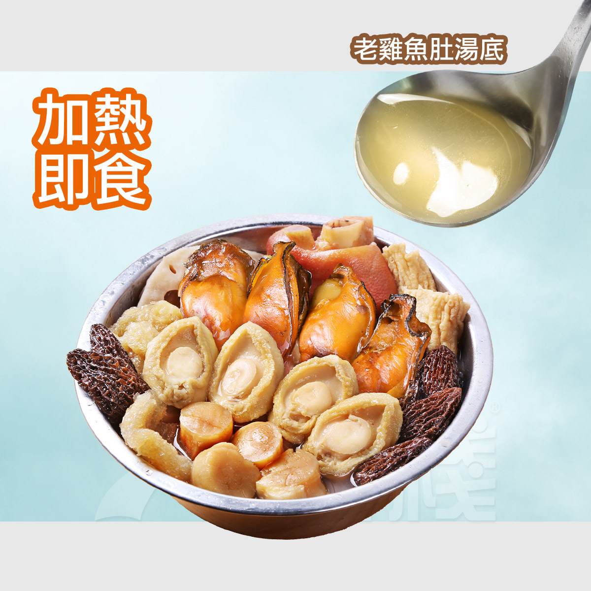 2人金蠔佛跳牆 | 老雞魚肚湯底 無添加中秋盆菜 (800克)