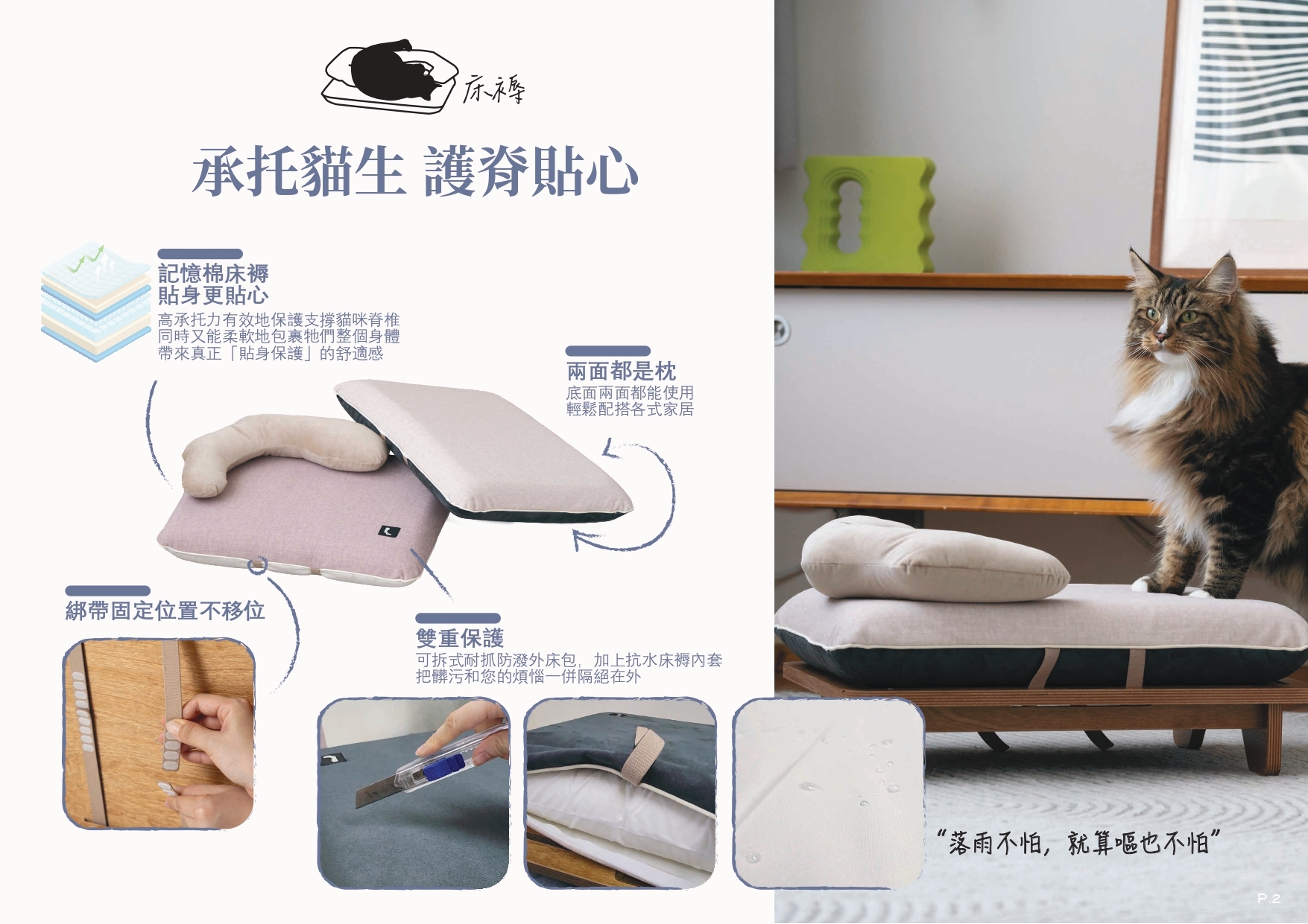 Pettellyava Surro 寵物床