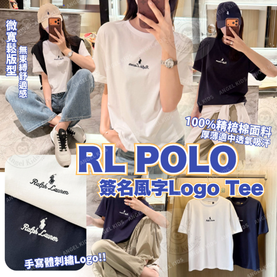 包郵優惠 RL POLO 簽名風字Logo Tee @現貨