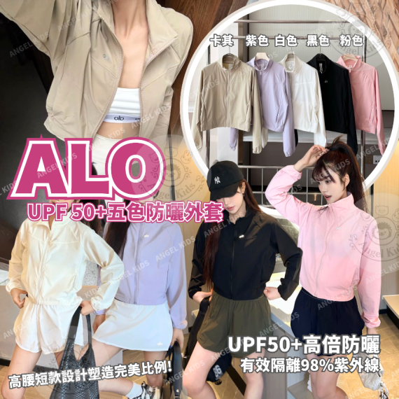 包郵優惠 UPF 50+五色防曬外套 @現貨