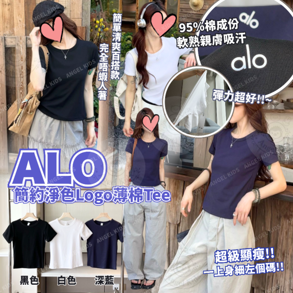 包郵優惠 簡約淨色Logo薄棉Tee @現貨