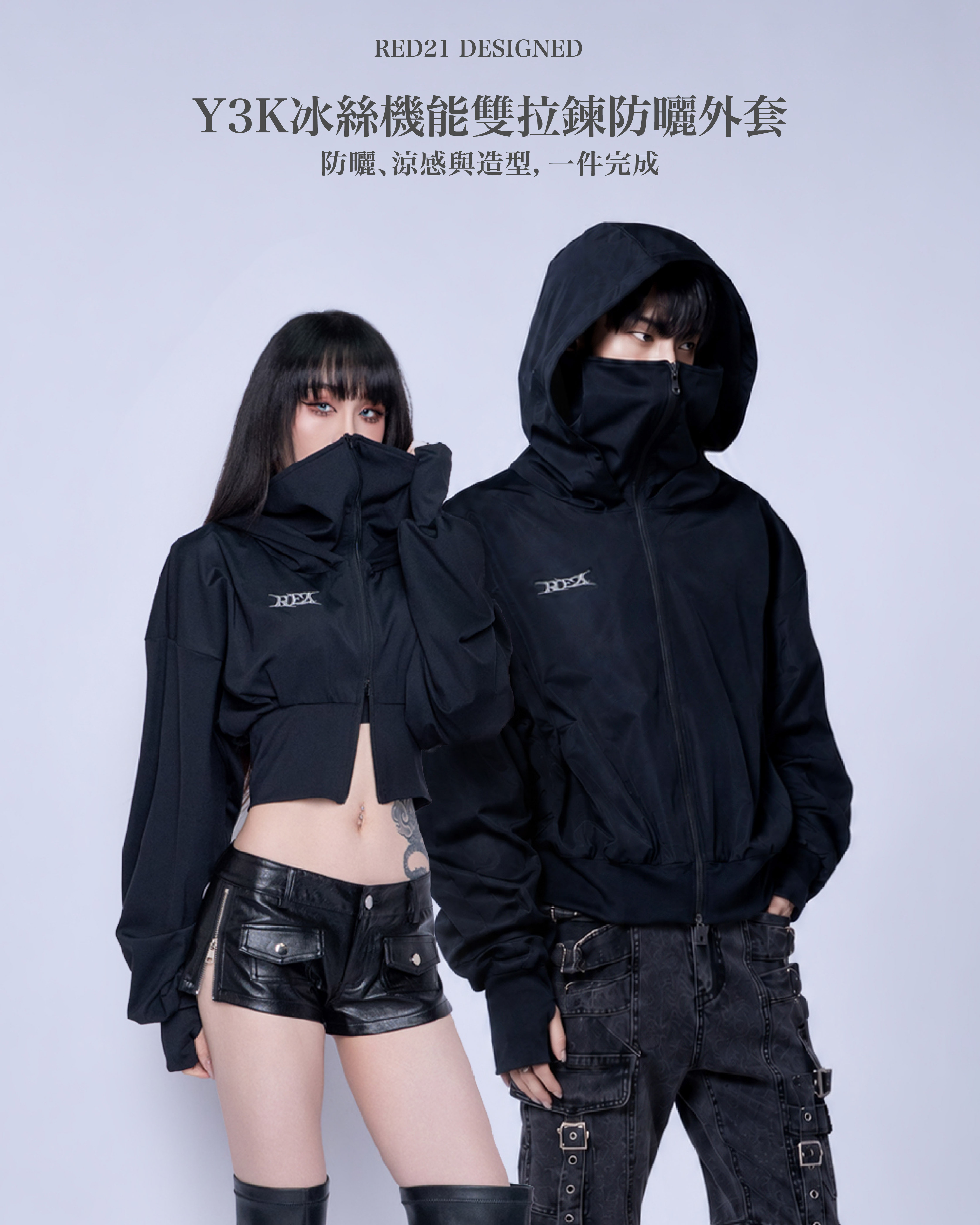 自製款防曬外套官網_工作區域 1-01.jpg