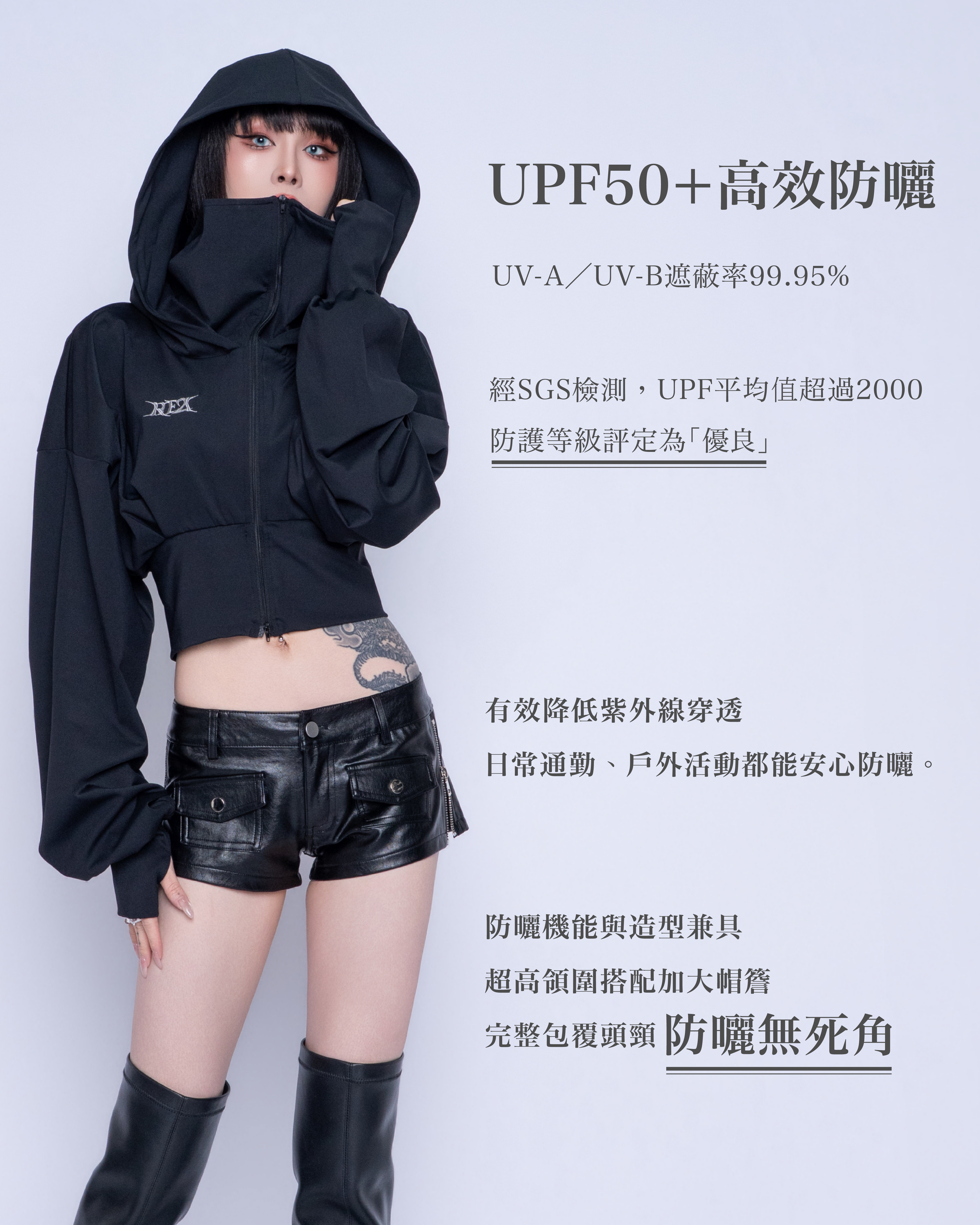 自製款防曬外套官網-04.jpg