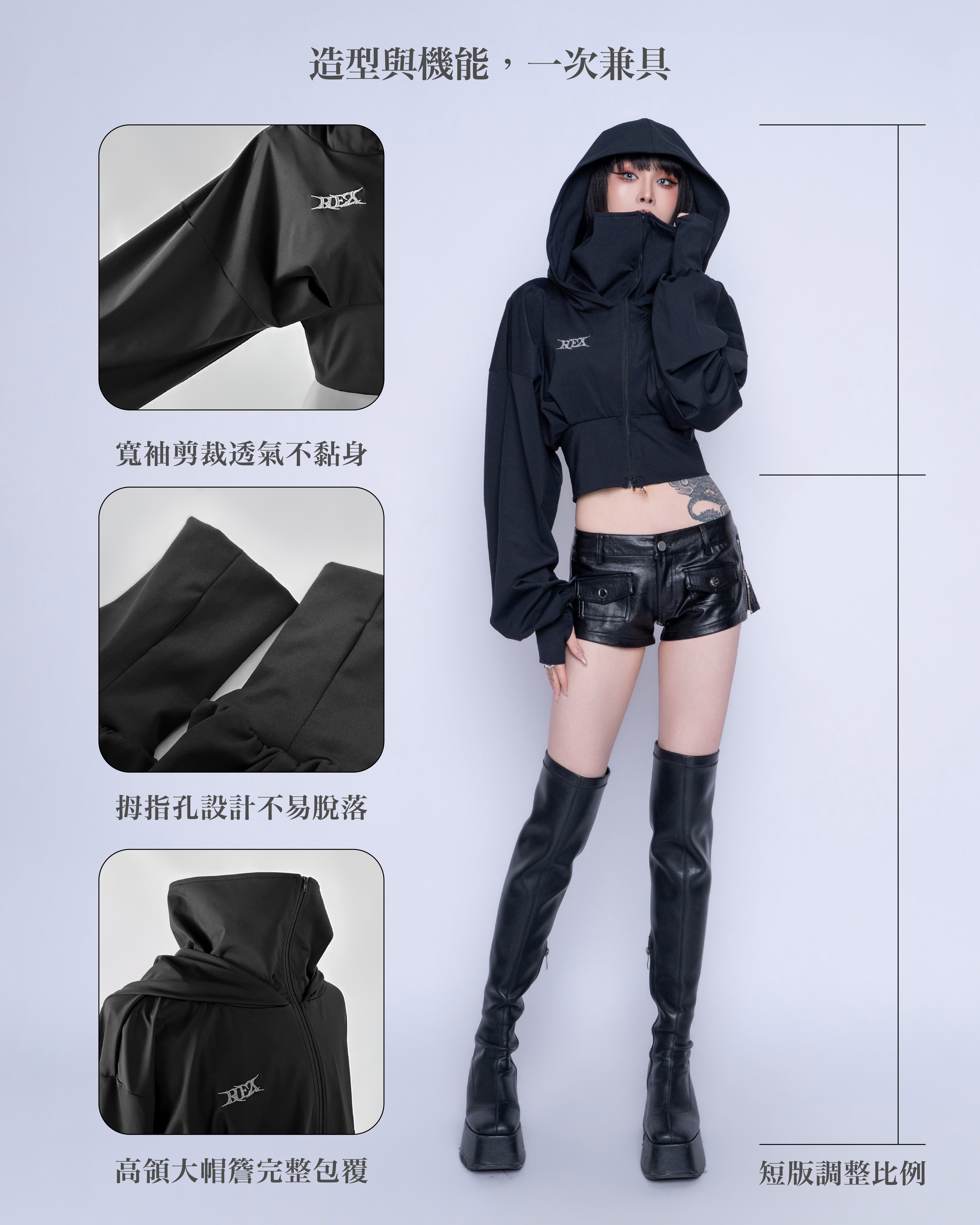 自製款防曬外套官網-06.jpg