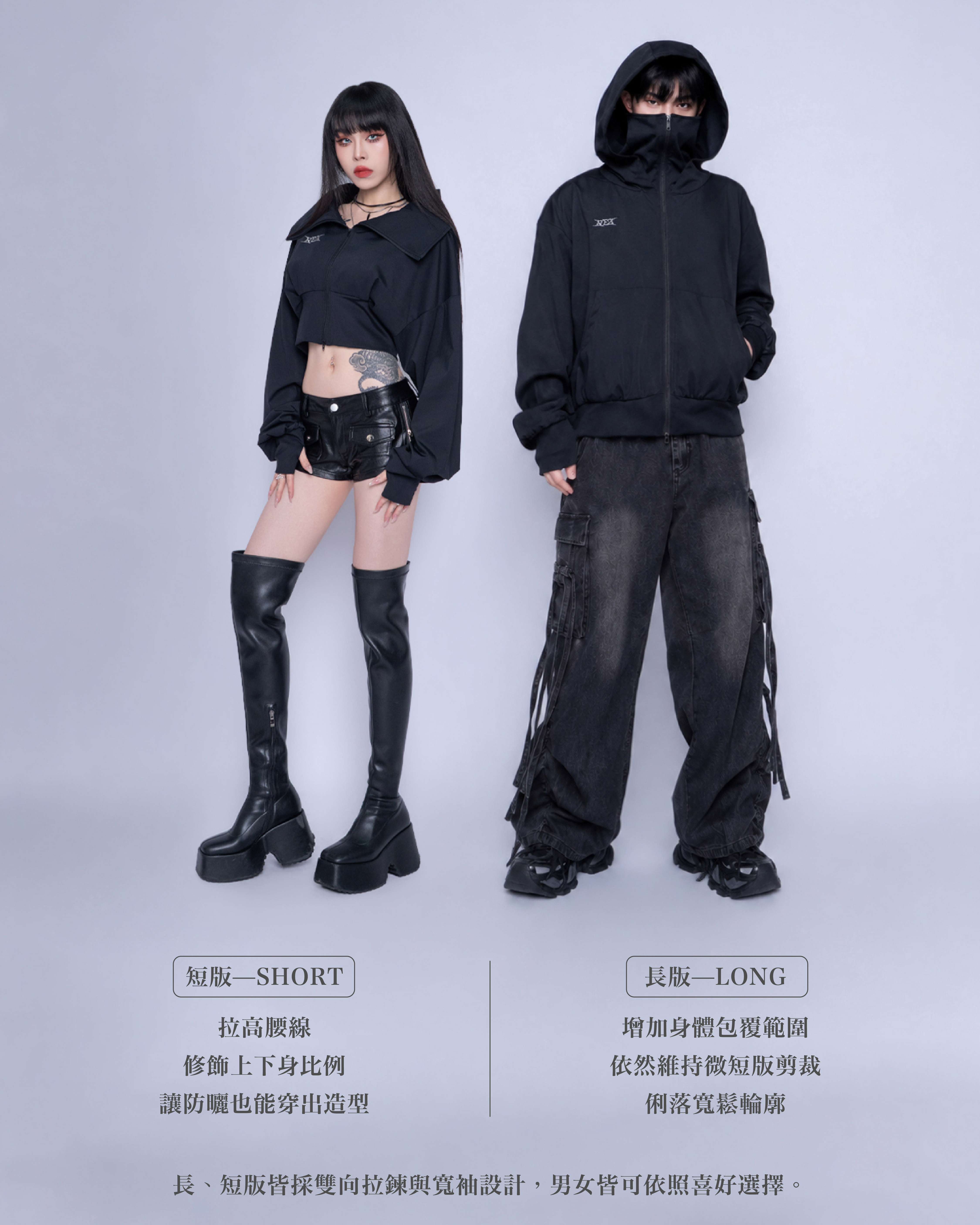 自製款防曬外套官網-09.jpg