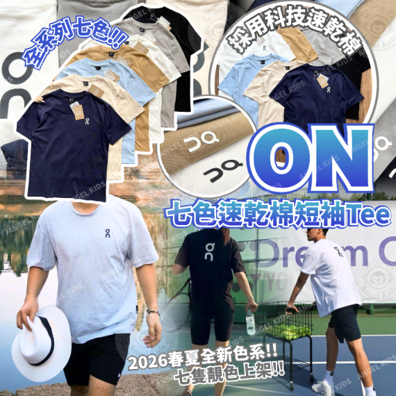 包郵優惠 七色速乾棉短袖Tee @