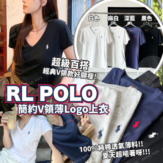 包郵優惠 RL POLO 簡約V領薄Logo上衣 @現貨