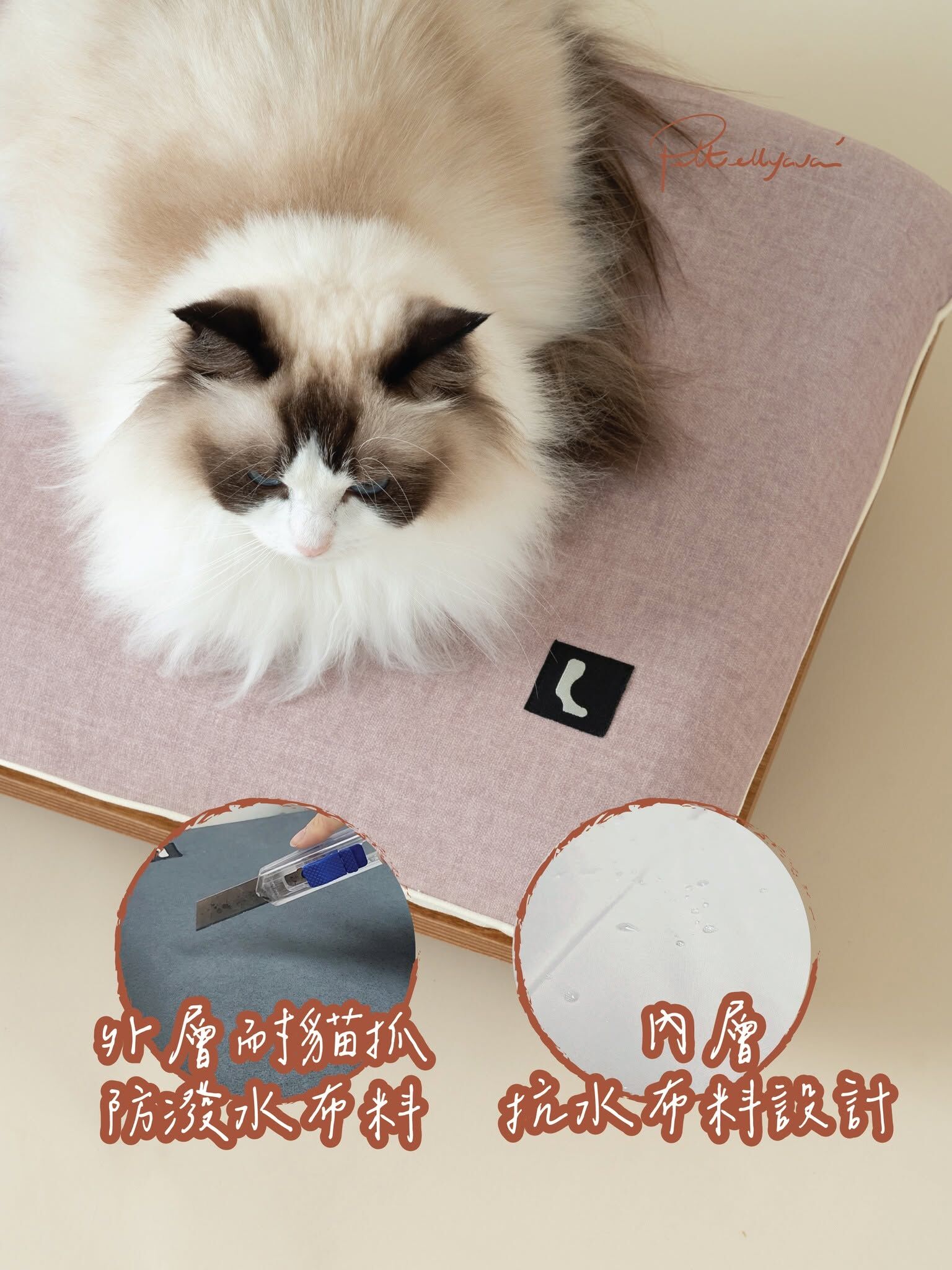 Pettellyava Surro 寵物床