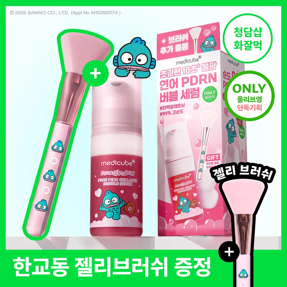 🇰🇷 30/8 - 5/9 韓國連線 OY大促銷丨Medicube x Sanrio 水怪 膠原蛋白PDRN泡泡精華 95mL 送面膜刷