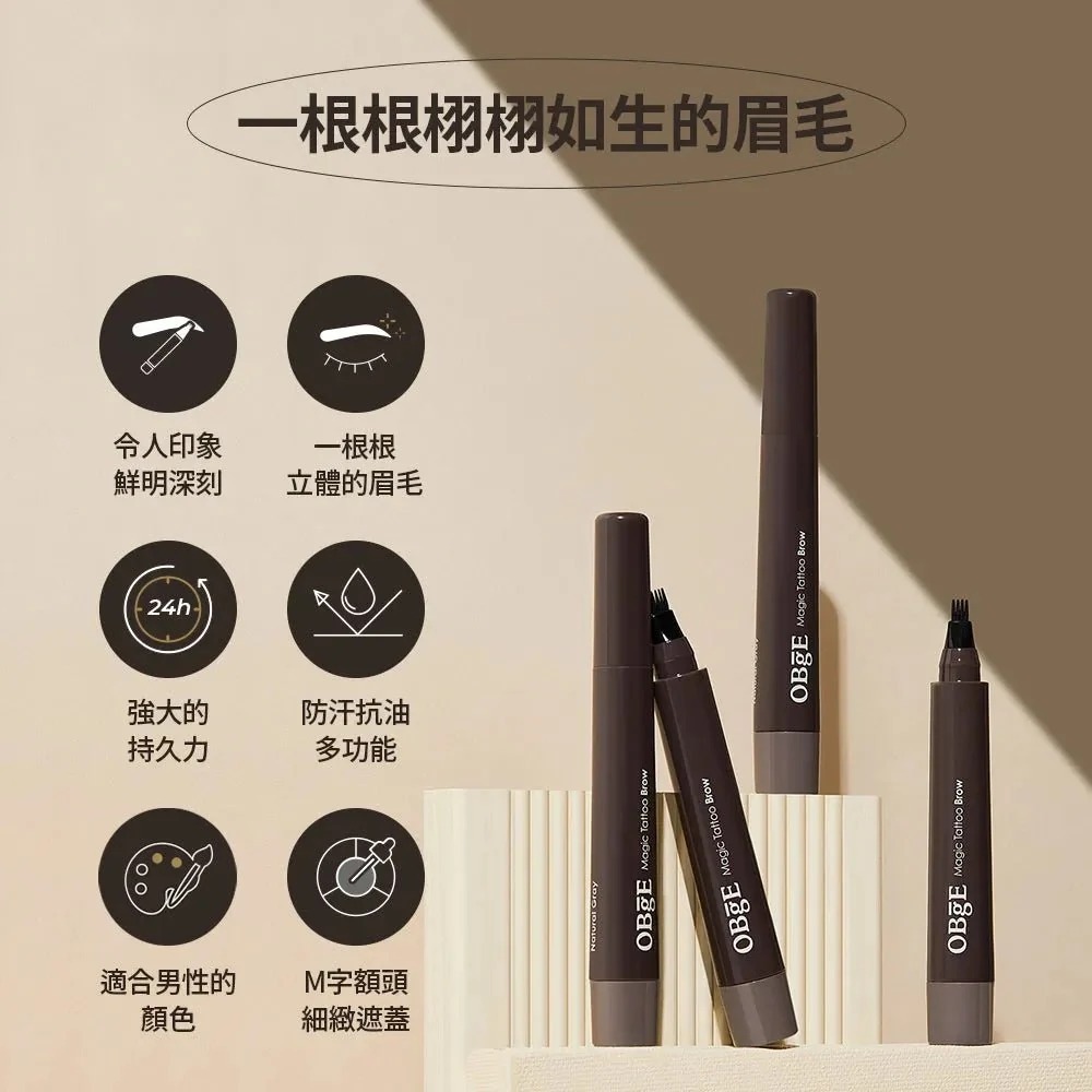 韓國OBgE 魔法紋身眉筆-自然灰 2ml