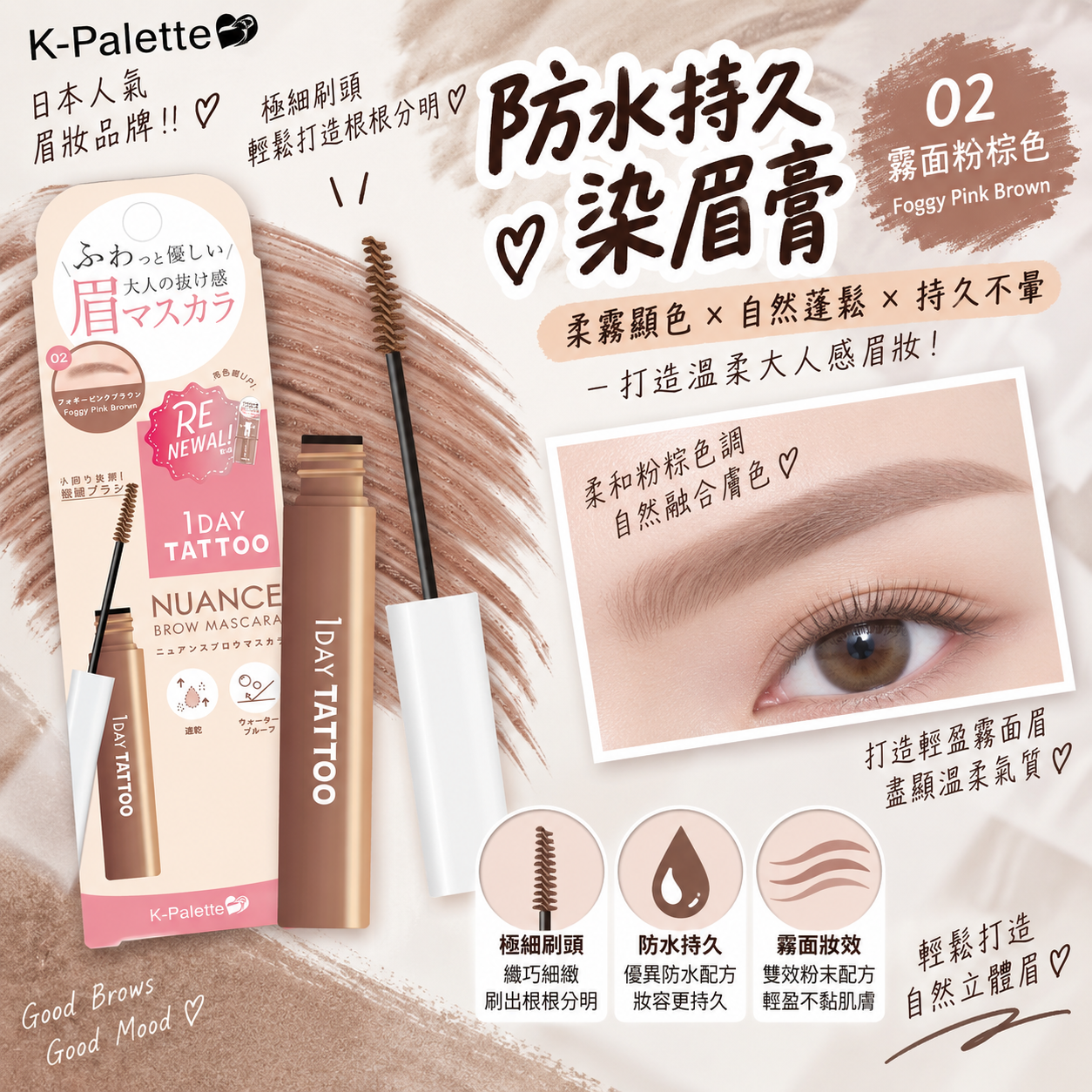 【預訂】K-Palette JA072310 防水持久染眉膏