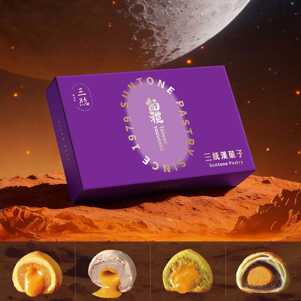 【中秋禮盒】中秋餡禮 12入