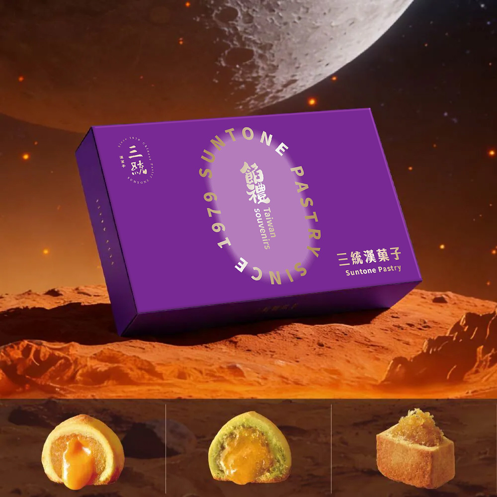 【中秋禮盒】金月餡禮 14入