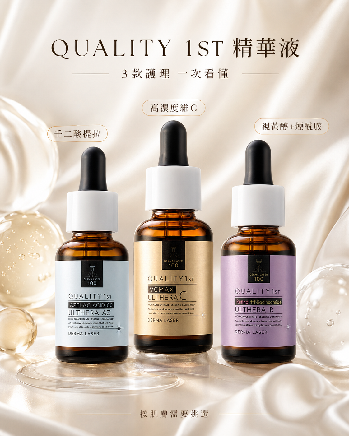 【預訂】QUALITY 1ST JA072312 精華液 30ml