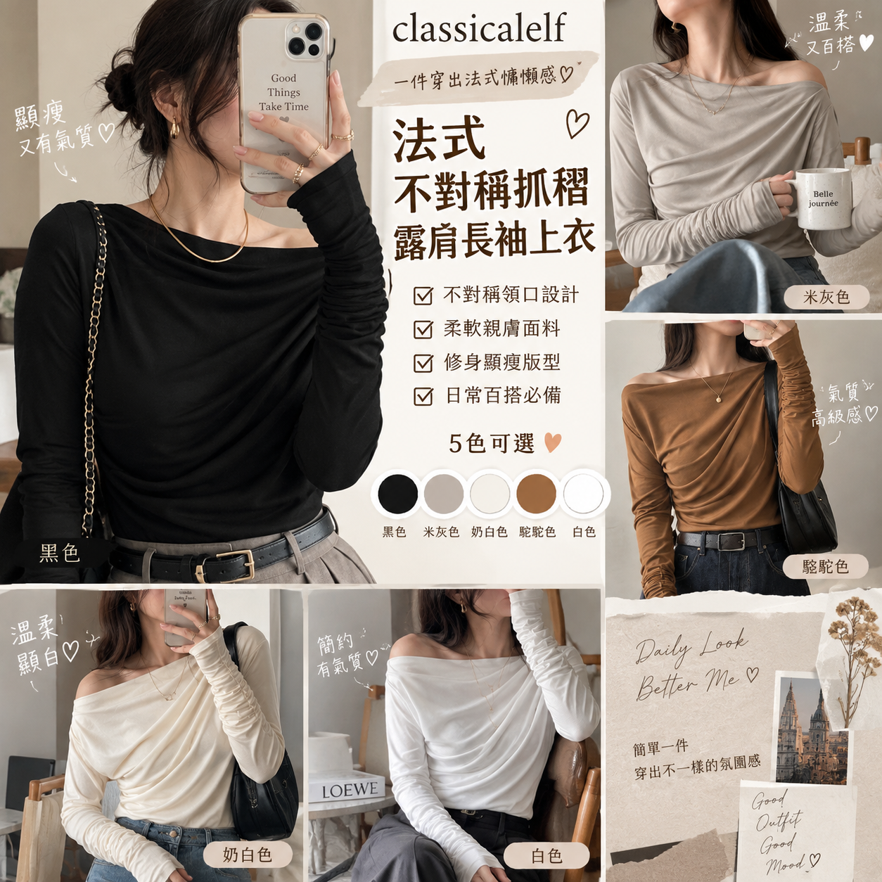 【預購】JM090417 classicalelf 法式不對稱抓褶露肩長袖上衣