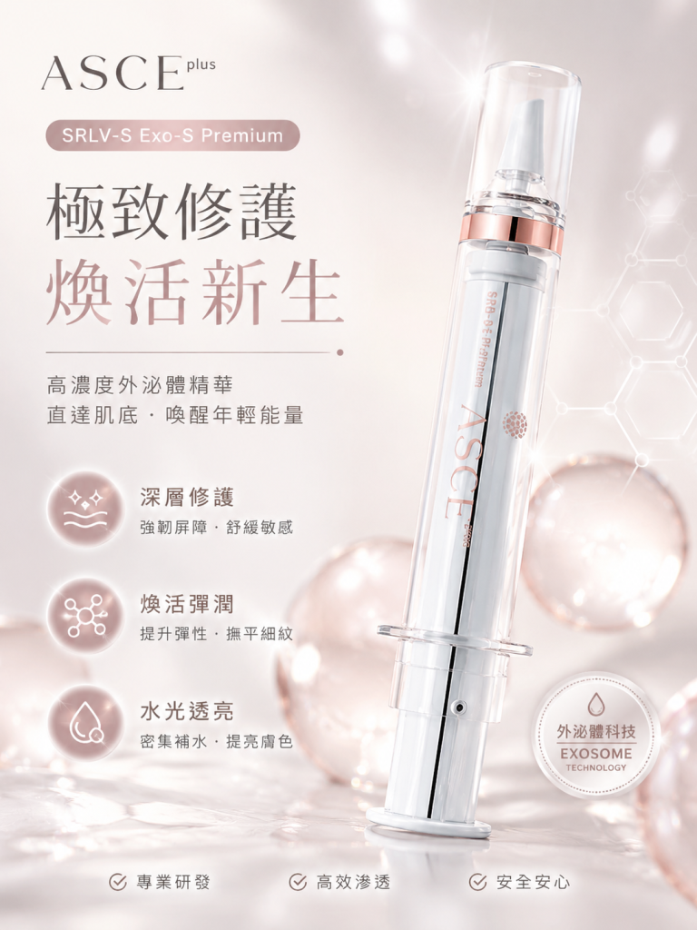 【韓國 ASCE PLUS】鉑金版 一晚冇紋豐盈填充霜｜精準填充凹陷/淡紋緊緻/飽滿彈性